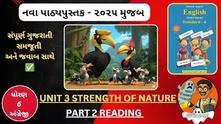 STD 6 ENGLISH | UNIT 3 STRENGTH OF NATURE | PART 2 READING |