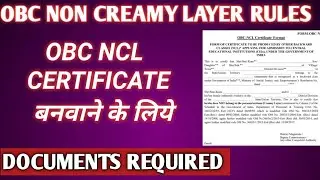 OBC NCL CERTIFICATE UPDATES | What documents are required to get OBC CERTIFICATE | UPSC2023 | NEET