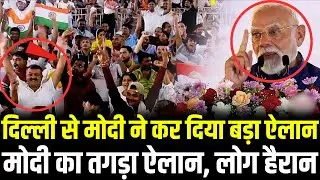 Narendra Modi Speech: द्वारका एक्सप्रेसवे का उद्घाटन करते ही PM मोदी ने कर दिया तगड़ा ऐलान !