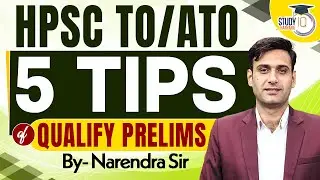 HPSC TO/ATO 2025 | 5 Tips to Qualify Prelims in First Attempt | By Narendra Sir | StudyIQ