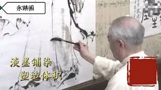 范曾老师现场作画 您喜欢吗？#国画