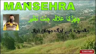mansehra&nbsp;vlog| mansehra city||Beauty  Pakistan|Tourism in Pakistan | Kpk | Pakistan|cpec rou