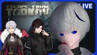【コラボ配信】初のタルコフ！！ゴミすらスーパーレア！