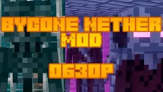 Обзор мода Bygone Nether для майнкрафт 1.16.5 | Новые адские данжы