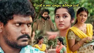 Anikha Surendran And Arjun Das Superhit Telugu Movie Comedy Scene | Telugu Movies City