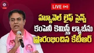 LIVE : KTR Inaugurates Newly Established Chemistry Lab at HUWEL Life Sciences
