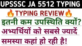 UPSSSC JUNIOR ASSISTANT 2025 TYPING REVIEW | UPSSSC JUNIOR ASSISTANT LATEST NEWS #upsssclatestnews