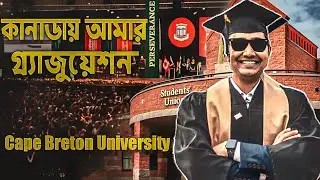 🇧🇩 কানাডায় আমার গ্র্যাজুয়েশন | My Graduation Day at Cape Breton University 🎓