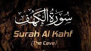 Surah Al-Kahf Full | Powerful Quran Recitation | Beautiful Qari Voice #quran #islam #surahkahf 
