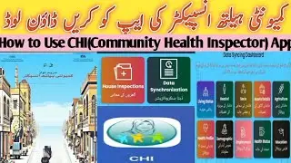 Community Health Inspector App | How to Download CHI App |کمیونٹی ہیلتھ انسپیکٹر ایپ ڈاؤن لوڈ کریں