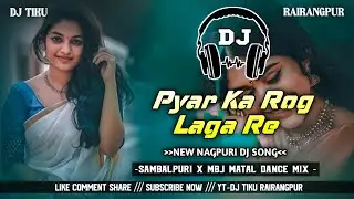 New Nagpuri Dj Song !! Pyar Ka Rog Laga Re !! Sambalpuri X Mbj Matal Dance Mix_Dj Tiku Rairangpur 