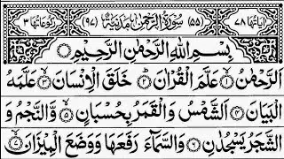 Surah Rahman (سورة الرحمن) | Recitation Surah Al-Rahman Surah Yaseen | Full With Arabic Text
