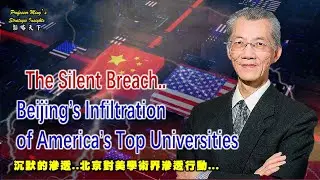 韜略天下Strategy Insights Ep 69:The Silent Breach..Beijing&rsquo;s Infiltration of America&rsquo;s Top Universities!