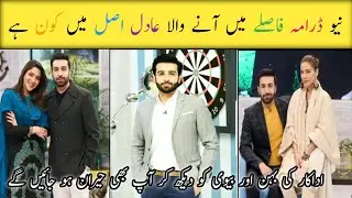Faaslay Drama Episode 16 17 || Actor Adil Real Name And Family || #azfarrehman #biography #greentv 