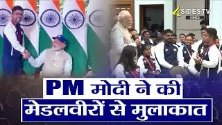 PM मोदी ने की मेडलवीरों से मुलाकात || PM Modi medal winners || @4SiDESTVEnglish