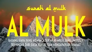 BACAAN SURAH MERDU AL MULK, AL QURAN PENGANTAR TIDUR, TERHINDAR DARI SIKSA KUBUR