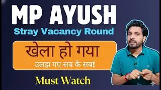 Mp ayush new Rule for stray round | Mp ayush stray vacancy round details