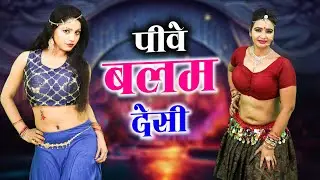 रुखसार और पूजा शर्मा की हॉट रसिया 2025 | New Dj Rasiya 2025 | Nonstop Dj Rasiya Dance 2025 |