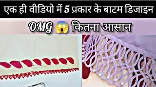 Top 5 bottom design ||trouser bottom||sleeve bottom||#sewing #cuttingstiching #vipinfashion55 