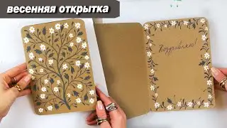 How to draw a stylish spring card with flowers for Mom