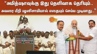 Edappadi | ADMK General Council Meeting | EPS | OPS | TVK | OPS | BJP | Latest News | R. S. Bharathi