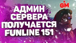 ВЫДАЛИ GM&rsquo;A В PERFECT WORLD, ТЕПЕРЬ МОГУ БАНИТЬ