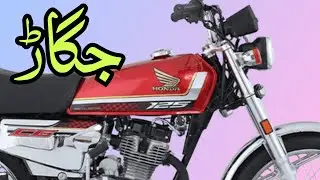 Honda 125 Tuning Guide - Make Your Slow Bike Fast