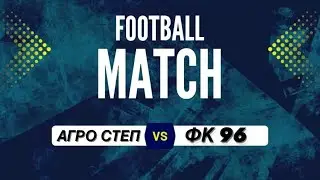 Агро Степ : Фк 96
