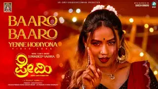 Baaro Baaro Yenne Hodiyona Song | S Pradeep Varma | Advik | KiranRaj, HarshithaKallingal, NMVimalRaj