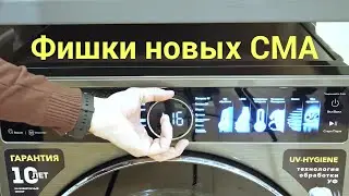 Обзор стиральных и сушильной машины CARRERA