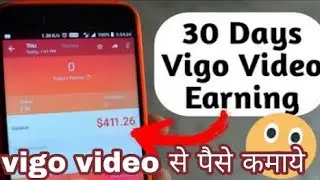 How to earn money from Vigo video with proof