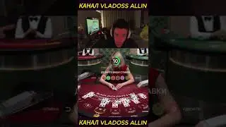 VLADOSS ALL IN ЛЮБОЙ РАСКЛАД DOUBLE СТАВКА!! ЗАНОС! #allin #evolution #vladoss #blackjack