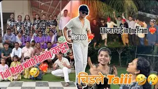 All Family कट्टा Gelo Famhouse ला |❤️‍🔥|Ravina ताई chidli 🤣|Gelo म्हस्याला Jam Gardiii 😱