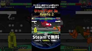 Doctor K 吸い込み垂直浮遊コンボ