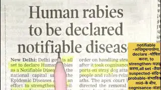 Human rabies to be declared notifiable disease/English Newspaper Reading/Newspaper Vocabulary