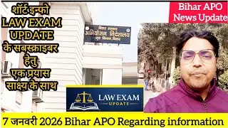 Bihar APO Notification and Seat नवीनतम न्यूज़ अपडेट on ground info @LawExamUpdate 