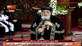 كان صانع سلام | كلمة البابا تواضروس الثاني في صلاة جناز الأنبا كاراس الأسقف العام بالمحلة الكبرى