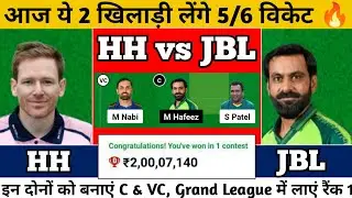 HH vs JBL Dream11 | HH vs JBL | HH vs JBL Dream11 Prediction | HH vs JBL Dream11 Team | Zimbabwe T10