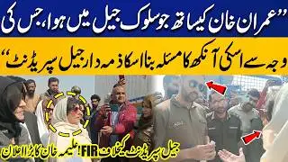 FIR Filed Against Jail Superintendent Over Imran Khan&rsquo;s Eye Issue | Aleema Khan | Capital TV