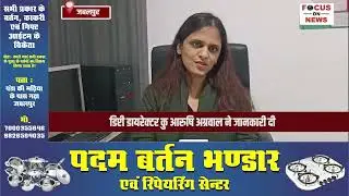 27 वां वार्षिकोत्सव धूमधाम से मनाया गया # FOCOUS ON NEWS # JABALPUR LATEST NEWS #  