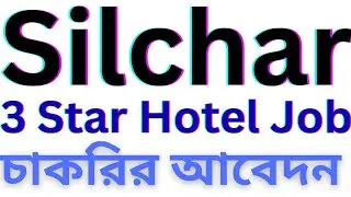 Silchar 3 Star Hotel Private Job Vacancy, Silchar Private Job Vacancy 
