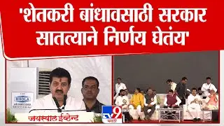Sanjay Rathod Speech | 'Government is continuously taking decisions for the welfare of farmers': Rathod