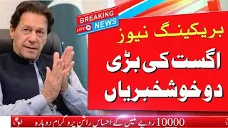Big information about Bisp program|| Bisp payment increase happy news @ehsaas7863