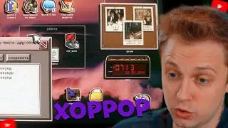 СТИНТ ИГРАЕТ в NO PLAYERS ONLINE