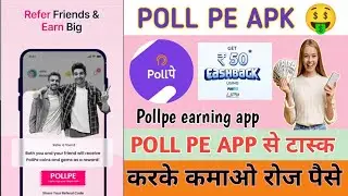 Poll pe earning app! Poll pe app full use! New earning app! Today earning app 🤑💰