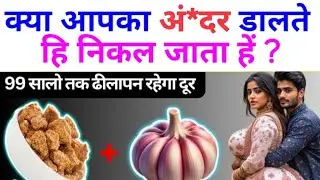 लहसुन और गुड़ एक साथ खाने के फायदे | Garlic and Jaggery Health Benefits 