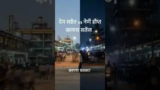 Day Shift vs Night Shift | Kaunsa Better Hai? | Job Reality #job #gigjobs #shift