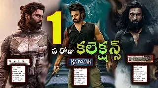 Rajasaab vs KALKI vs Durandar 1st Day collections, Prabhas, Maruthi, Nagaswin,