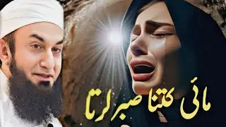 Namaz Na Parne Wale Suno | Maolana Tariq Jameel | Bad zuban Biwi Suno | Heart touching Video 2025  