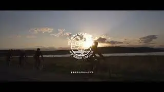 北海道十勝　豊頃町サイクルツーリズム　TOYOKORO CYCLETOURISM　short ver